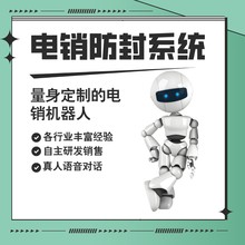 機器人電話軟件，怎么樣？圖片