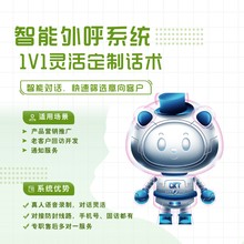 電話機器人，支持打斷圖片