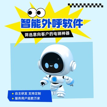 云橘科技電話機(jī)器人，智能化水平高