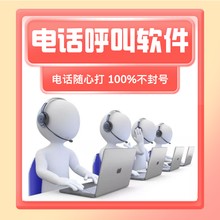 電話外呼機器人，提高銷售效果圖片