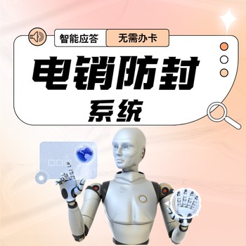AI電話機(jī)器人用著怎么樣？