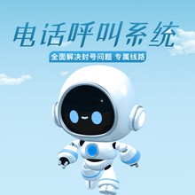 ai機(jī)器人外呼系統(tǒng)，減低了人力成本圖片