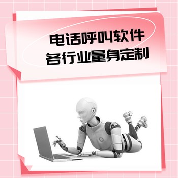 電銷外呼系統(tǒng)，自動保存錄音