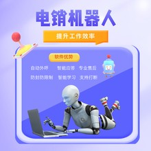 ai人工電話機器人，越用越聰明圖片