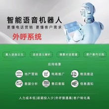 電銷機器人，操作十分簡單圖片
