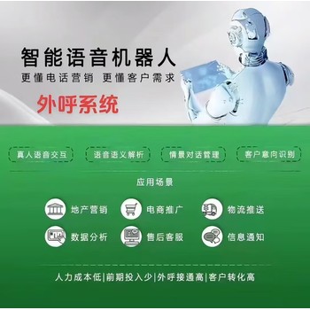 電銷機(jī)器人，有用嗎？