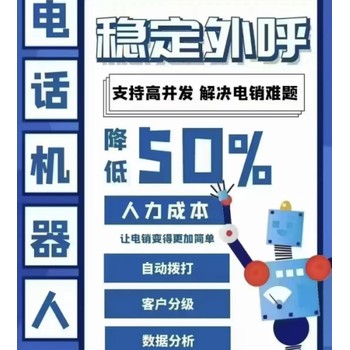 ai機(jī)器人外呼系統(tǒng)，可以全程錄音