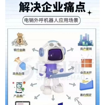 ai機(jī)器人外呼系統(tǒng)，自動(dòng)撥打電話