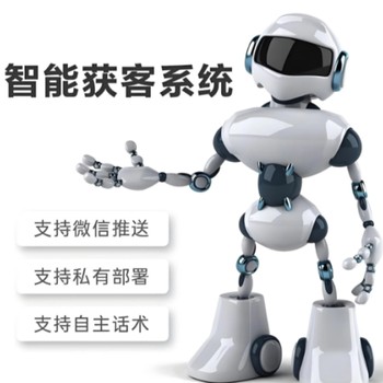 自動打電話機(jī)器人，越用越聰明