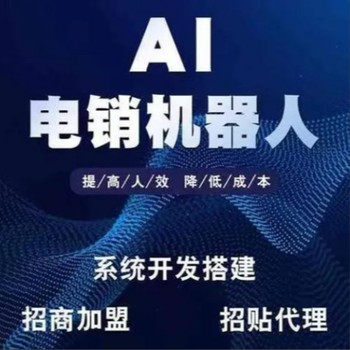 AI電話機(jī)器人，支持打斷