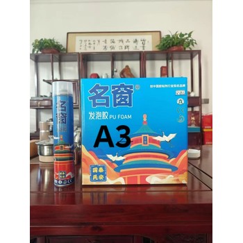 家裝膠名窗A3聚氨酯泡沫填縫劑