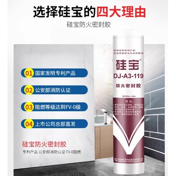 硅寶119耐高溫密封膠防火門窗阻燃硅膠
