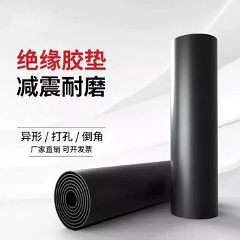 橡膠墊絕緣橡膠板黑色防滑減震地墊可定制配電室