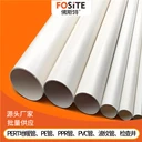 佛斯特PVC排水管建筑雨水PVC管白色污水處理管生產(chǎn)廠家