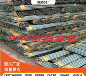佛斯特PVC穿筋管建筑工程用建筑預(yù)埋套管PVC穿線管