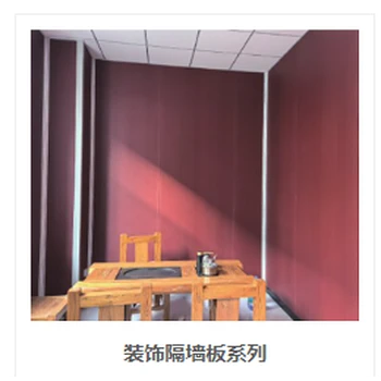 室內(nèi)裝飾隔墻板，邢臺(tái)室內(nèi)裝飾隔墻板