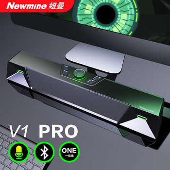 纽曼V1PRO电脑音箱台式机笔记本带麦克风一体长条音响游戏电竞