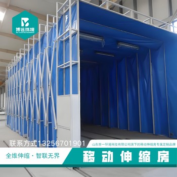 移動伸縮噴漆房大型無塵環(huán)保軌道式打磨房移動式伸縮收集房