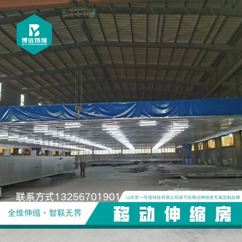 移動伸縮房伸縮式旱煙收集房無塵打磨房源頭