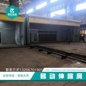 電動軌道式一鍵遙控伸縮棚機械設備烤漆打磨焊煙移動噴漆房