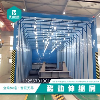 伸縮式打磨房焊接移動房打磨環(huán)保設備移動噴漆房
