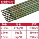天津金橋焊材A307是堿性藥皮的承壓設(shè)備不銹鋼焊條