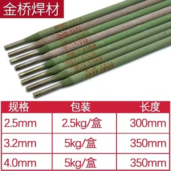 天津金橋焊材A307是堿性藥皮的承壓設(shè)備不銹鋼焊條