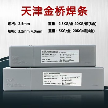 天津金橋焊材A402鈦鈣型藥皮Cr26Ni21純奧氏體不銹鋼焊條