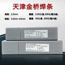 天津金橋焊材A302是鈦鈣型藥皮的承壓設備不銹鋼焊條