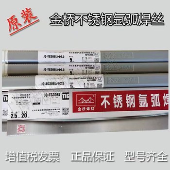 天津金橋焊材J507低氫鈉型藥皮的碳鋼焊條
