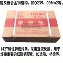 天津大橋牌J421X立向下焊鈦型碳鋼焊條