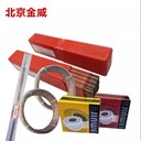 北京金威ER308L不銹鋼TIG焊絲低碳不銹鋼焊絲