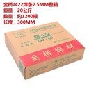 天津金橋焊材JQ.MG50-6承壓設備結構件焊接的承壓設備用氣保焊絲