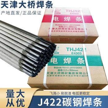 天津大橋牌A022深冷環(huán)境的低碳不銹鋼焊條