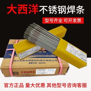 大西洋CHE505Mo細晶粒鋼焊條