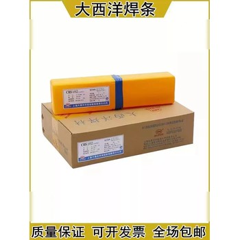 大西洋CHE505Mo細晶粒鋼焊條
