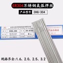 大西洋CHS132R鈦鈣藥皮類型的含鈮穩(wěn)定劑的不銹鋼焊條