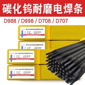 天津金橋焊材G207堿性藥皮不銹鋼焊條