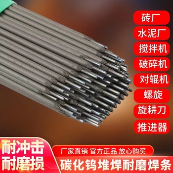 天津金橋焊材G207堿性藥皮不銹鋼焊條
