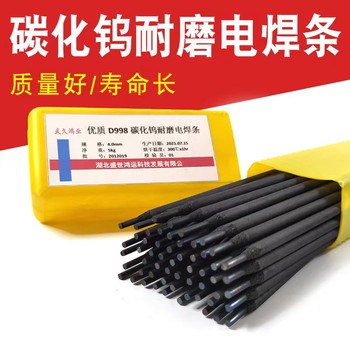 天津金橋焊材G207堿性藥皮不銹鋼焊條