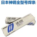 日本神鋼KOBELCOPF-S1/US-308L不銹鋼埋弧焊絲