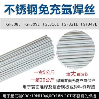天津大橋牌THS-430/THT-43017Cr型鐵素體不銹鋼焊絲