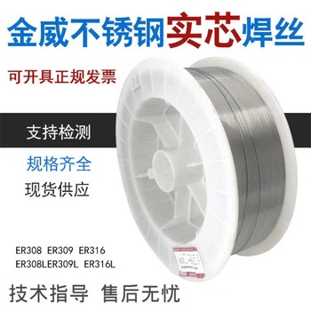 北京金威E308LT1-1不銹鋼藥芯焊絲