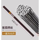 北京金威A302鈦酸型紅藥皮不銹鋼焊條