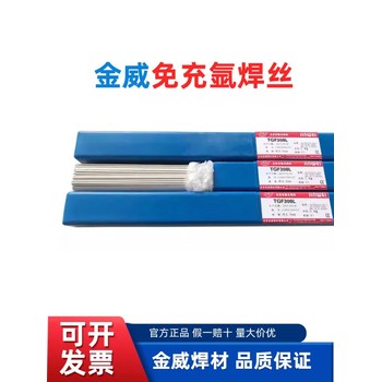 北京金威E308LT1-1不銹鋼藥芯焊絲