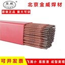北京金威TGF316L不銹鋼TGF焊絲