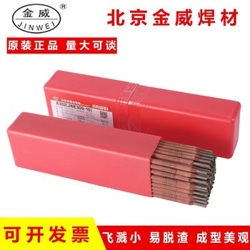 北京金威TGF308L不銹鋼TGF焊絲