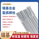 北京金威TGF316L背面自保護(hù)不銹鋼TGF焊絲