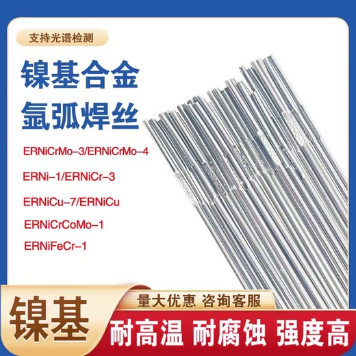 北京金威A062（綠）鈦鈣型綠藥皮低碳不銹鋼焊條