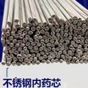 天津金橋焊材G207堿性藥皮不銹鋼焊條